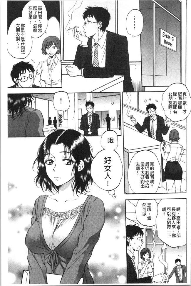 工口本子无遮少女漫画之[サブスカ] 袋男