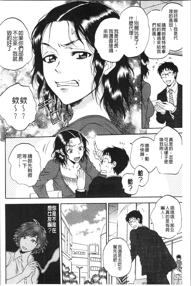 工口本子无遮少女漫画之[サブスカ] 袋男