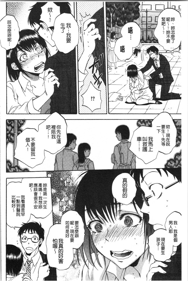 工口本子无遮少女漫画之[サブスカ] 袋男