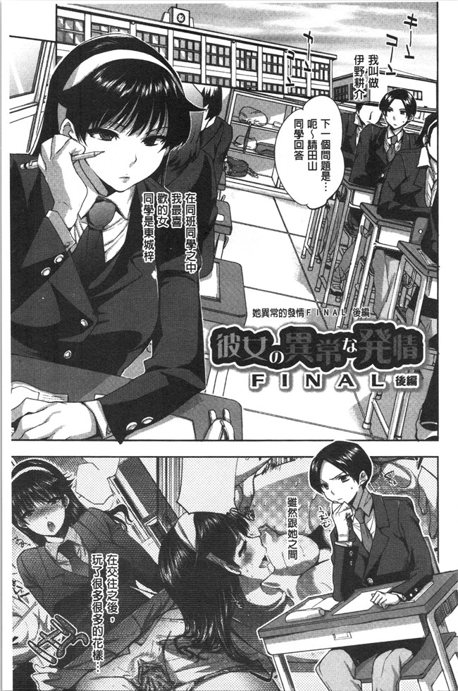 工口本子无遮[じゃこうねずみ]漫画之彼女の異常な発情