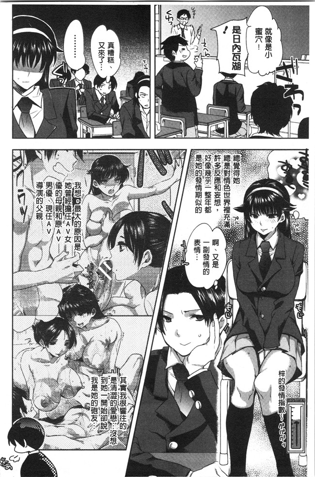 工口本子无遮[じゃこうねずみ]漫画之彼女の異常な発情