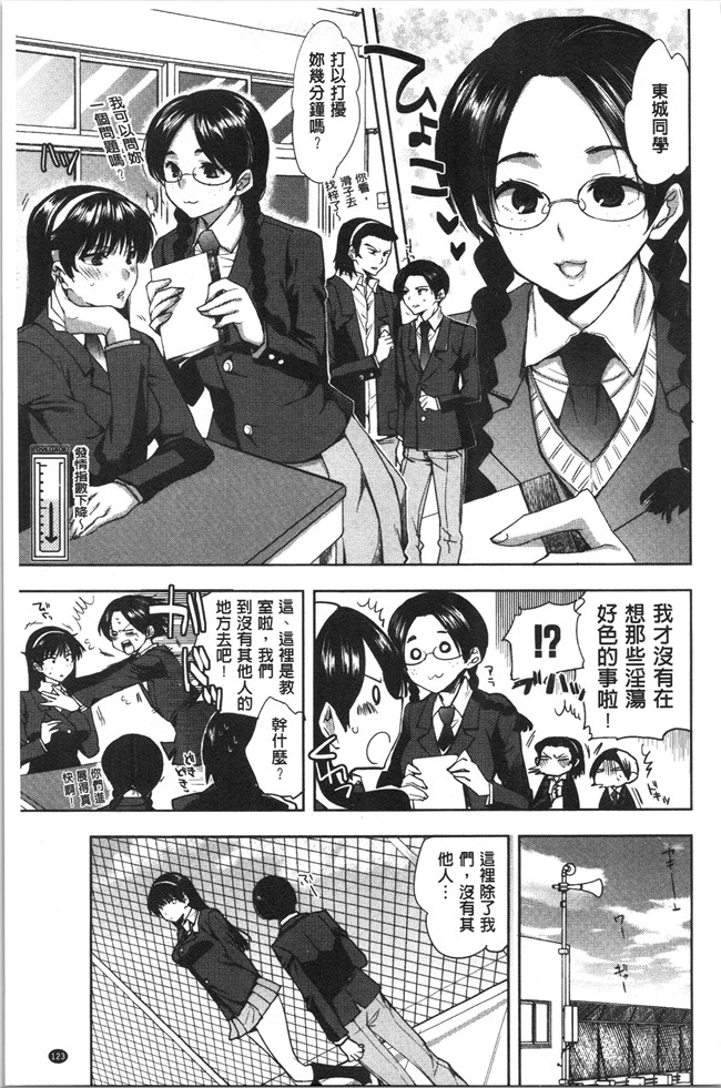 工口本子无遮[じゃこうねずみ]漫画之彼女の異常な発情