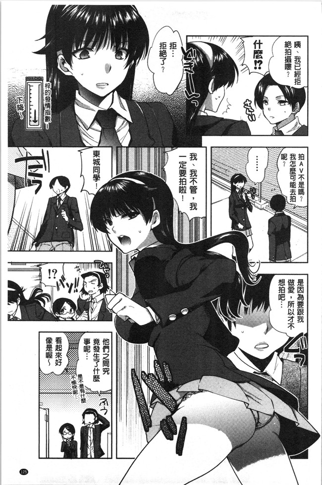 工口本子无遮[じゃこうねずみ]漫画之彼女の異常な発情