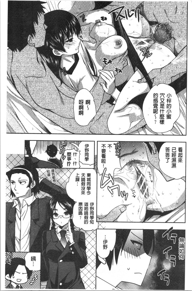 工口本子无遮[じゃこうねずみ]漫画之彼女の異常な発情