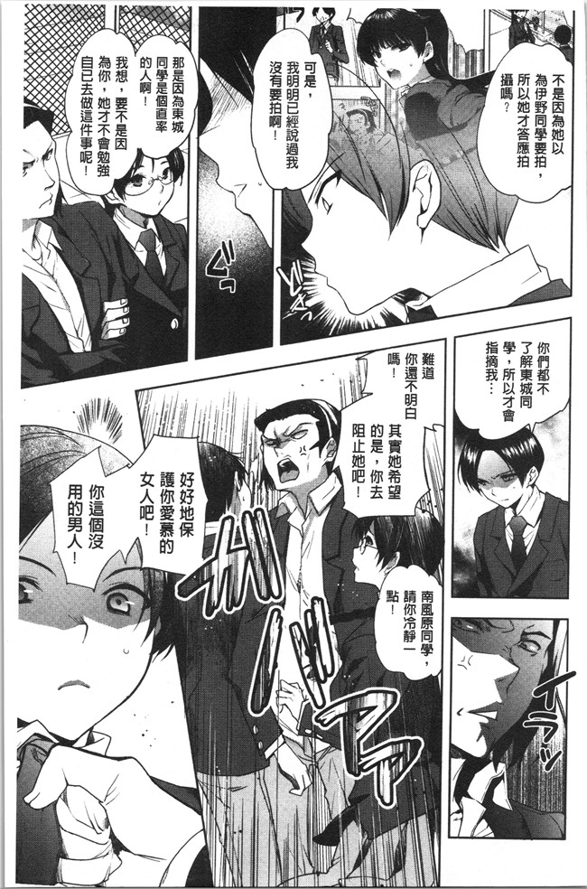 工口本子无遮[じゃこうねずみ]漫画之彼女の異常な発情