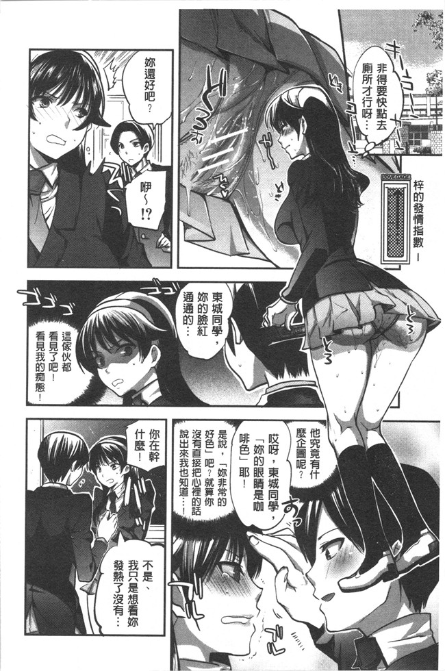 工口本子无遮[じゃこうねずみ]漫画之彼女の異常な発情