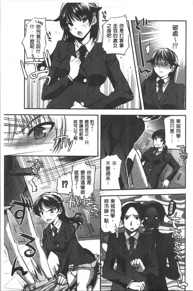 工口本子无遮[じゃこうねずみ]漫画之彼女の異常な発情