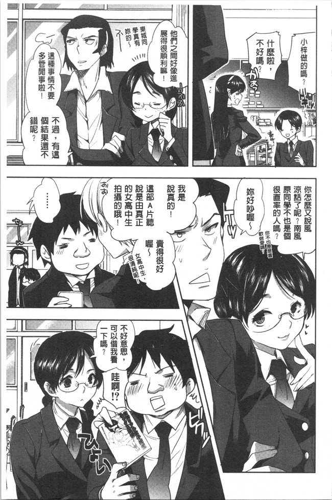 工口本子无遮[じゃこうねずみ]漫画之彼女の異常な発情