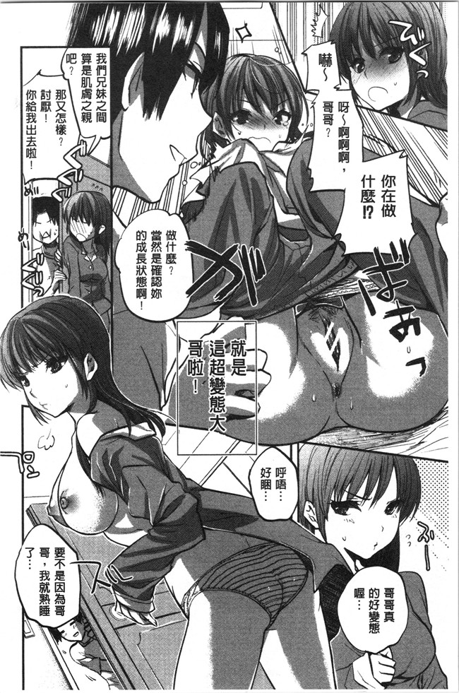 工口本子无遮[じゃこうねずみ]漫画之彼女の異常な発情