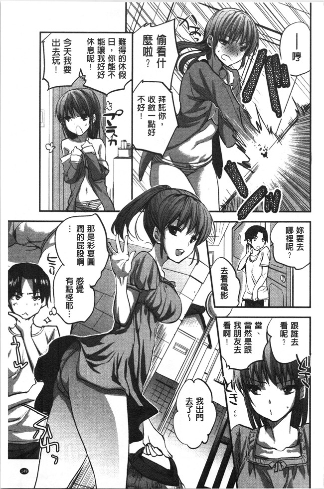 工口本子无遮[じゃこうねずみ]漫画之彼女の異常な発情