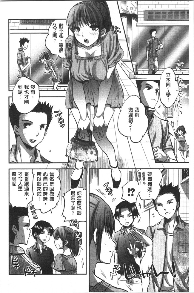 工口本子无遮[じゃこうねずみ]漫画之彼女の異常な発情