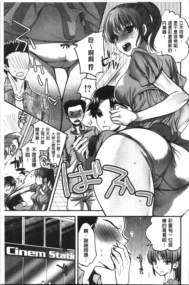 工口本子无遮[じゃこうねずみ]漫画之彼女の異常な発情