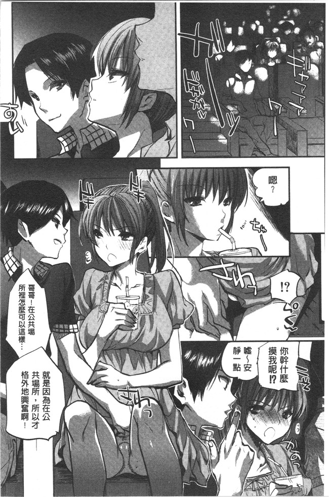 工口本子无遮[じゃこうねずみ]漫画之彼女の異常な発情