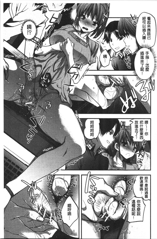 工口本子无遮[じゃこうねずみ]漫画之彼女の異常な発情