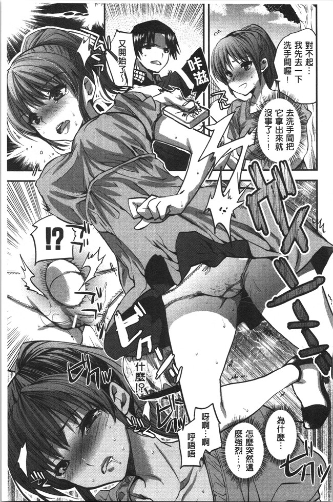 工口本子无遮[じゃこうねずみ]漫画之彼女の異常な発情