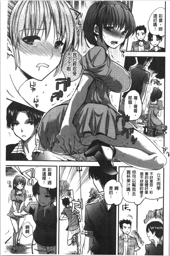 工口本子无遮[じゃこうねずみ]漫画之彼女の異常な発情