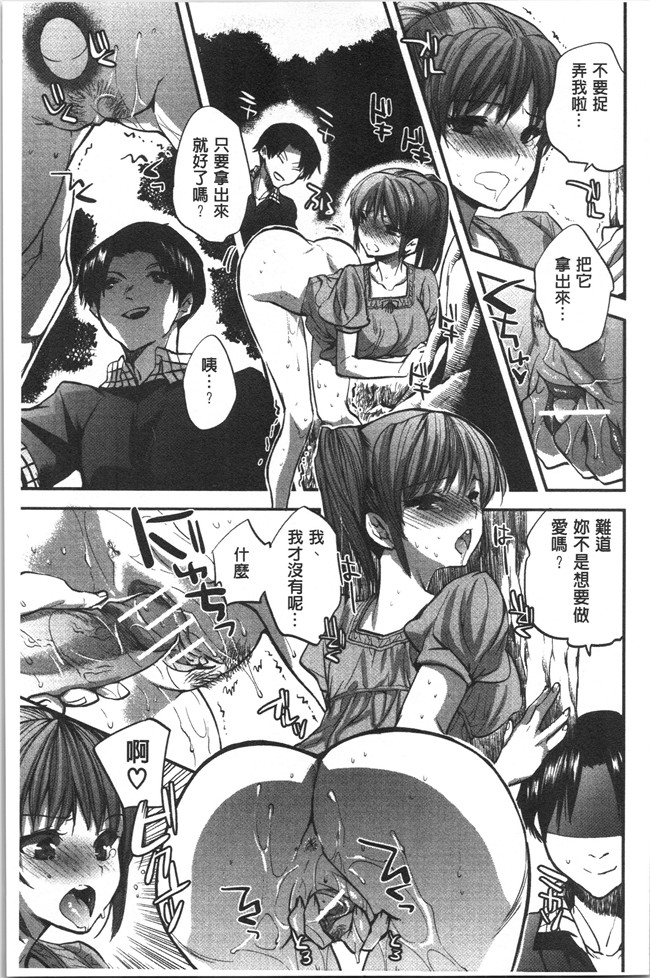 工口本子无遮[じゃこうねずみ]漫画之彼女の異常な発情