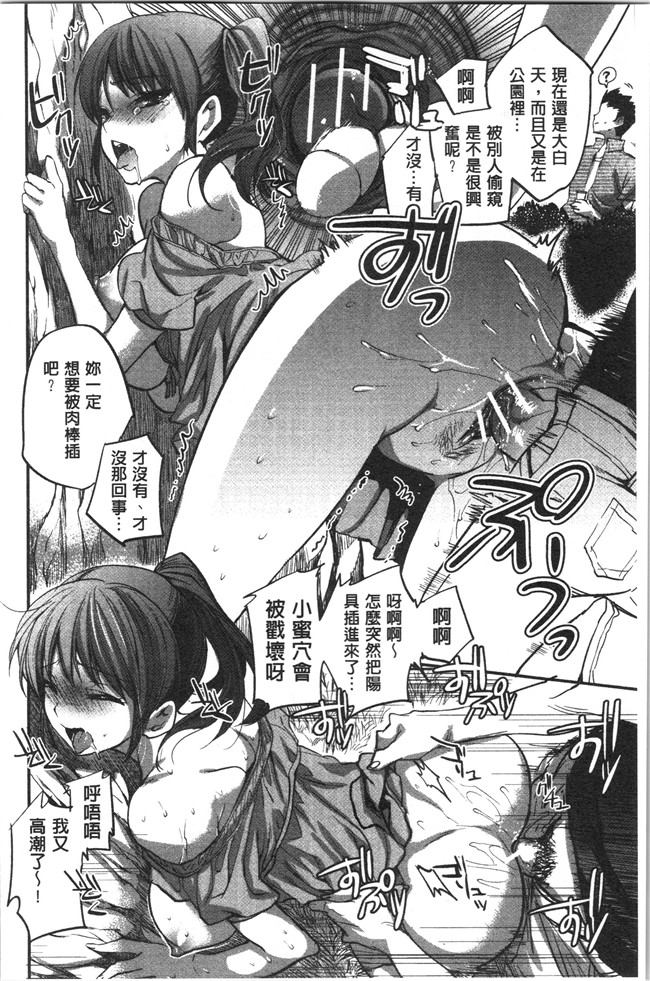 工口本子无遮[じゃこうねずみ]漫画之彼女の異常な発情