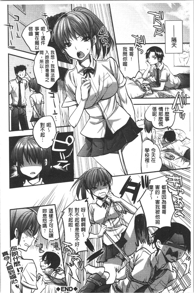 工口本子无遮[じゃこうねずみ]漫画之彼女の異常な発情