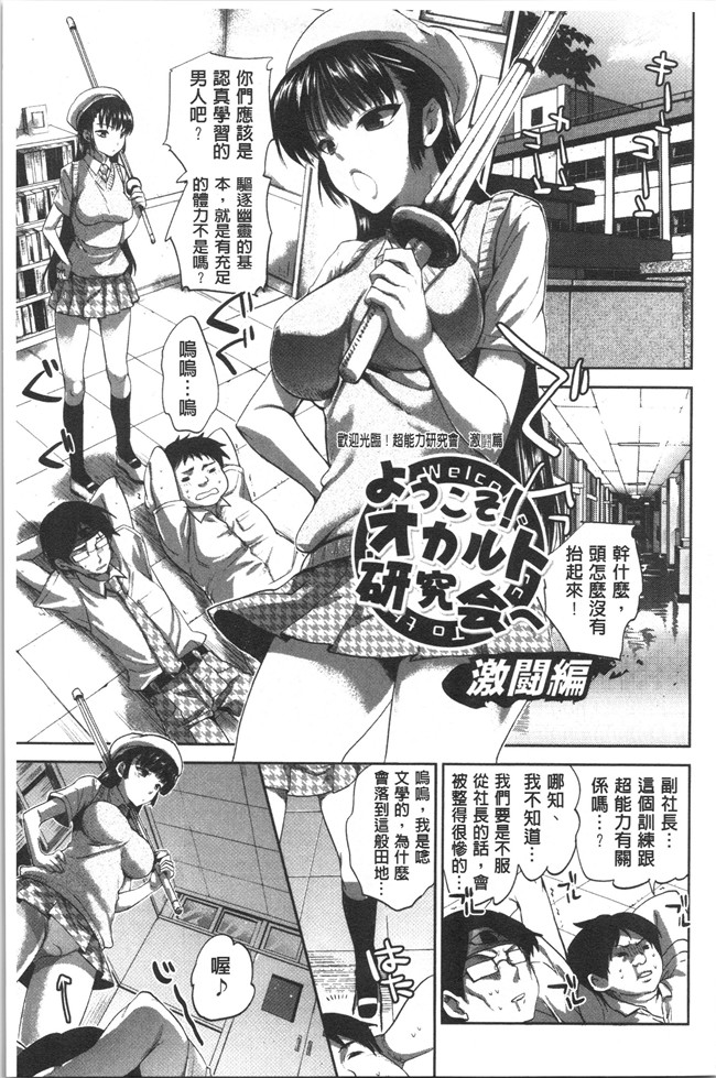 工口本子无遮[じゃこうねずみ]漫画之彼女の異常な発情