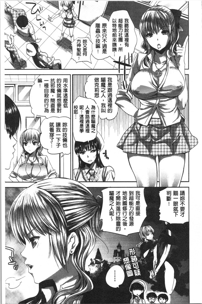 工口本子无遮[じゃこうねずみ]漫画之彼女の異常な発情