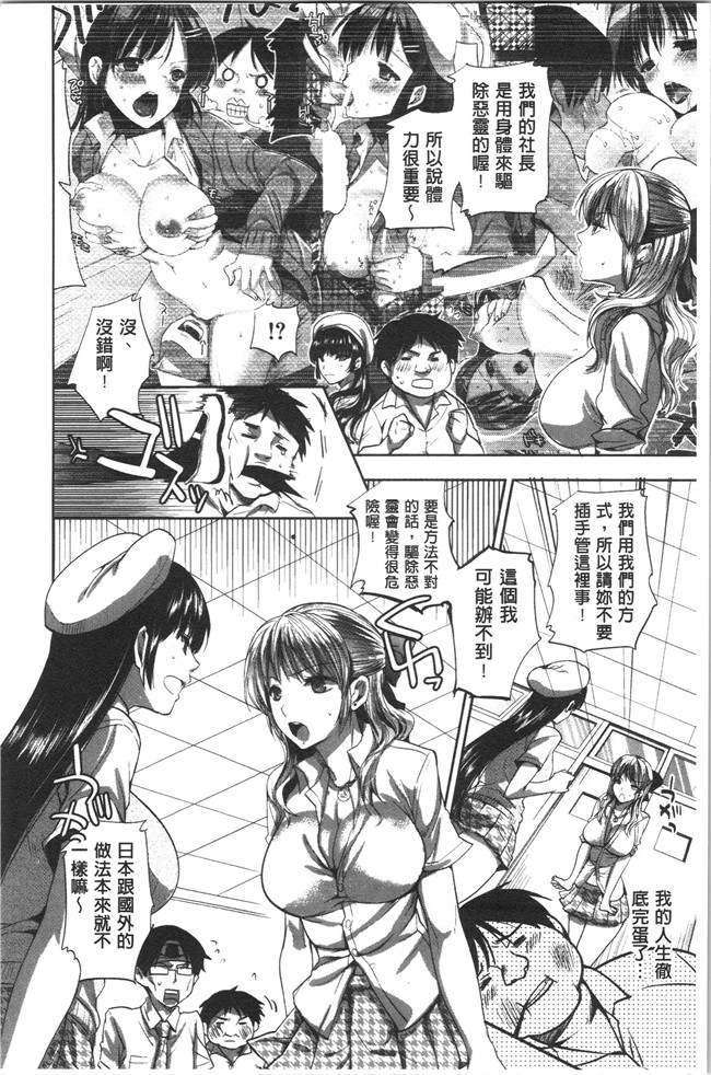 工口本子无遮[じゃこうねずみ]漫画之彼女の異常な発情