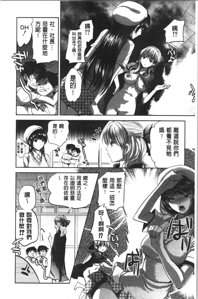 工口本子无遮[じゃこうねずみ]漫画之彼女の異常な発情