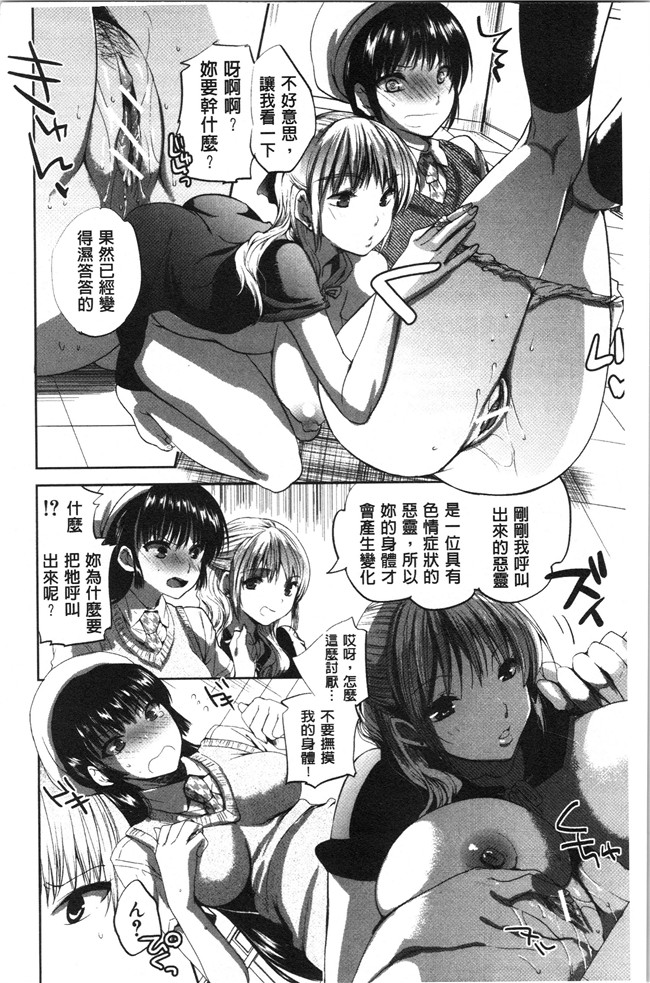 工口本子无遮[じゃこうねずみ]漫画之彼女の異常な発情