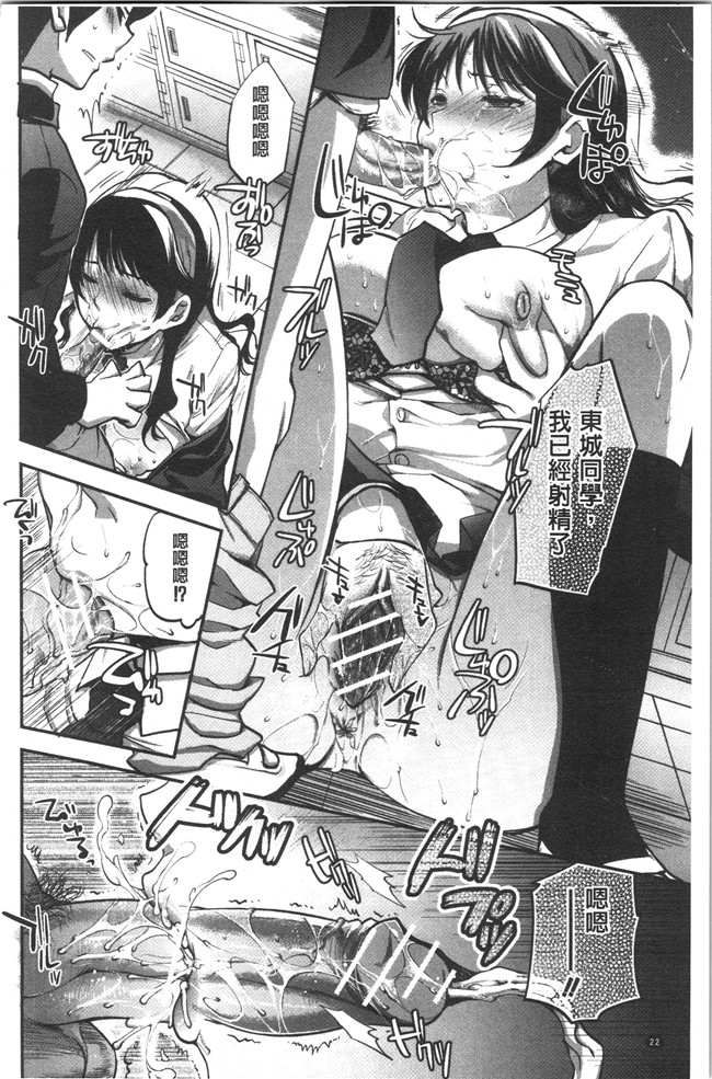 工口本子无遮[じゃこうねずみ]漫画之彼女の異常な発情