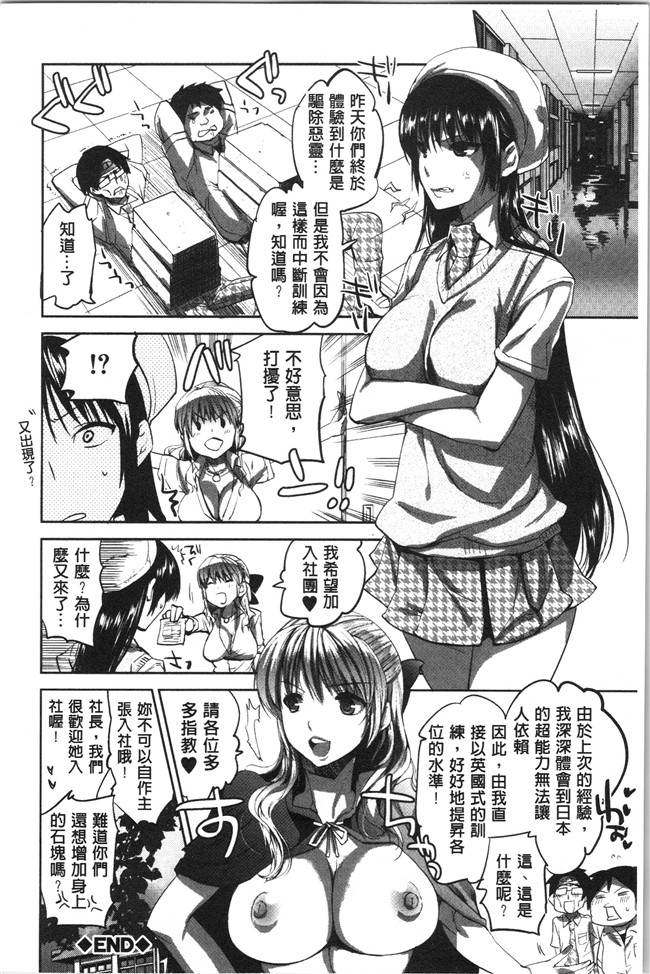 工口本子无遮[じゃこうねずみ]漫画之彼女の異常な発情