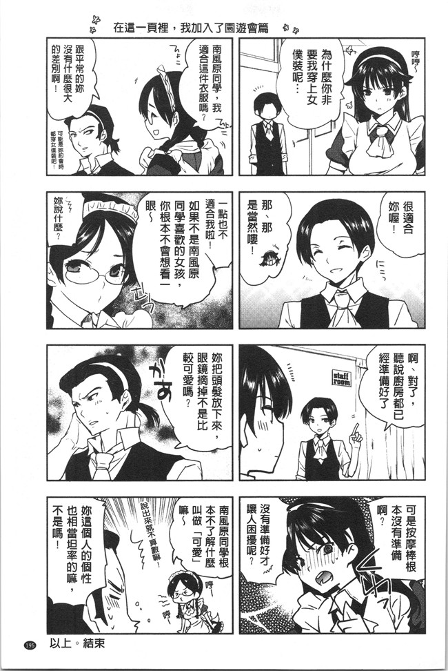 工口本子无遮[じゃこうねずみ]漫画之彼女の異常な発情