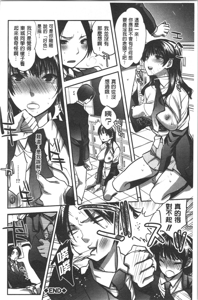 工口本子无遮[じゃこうねずみ]漫画之彼女の異常な発情