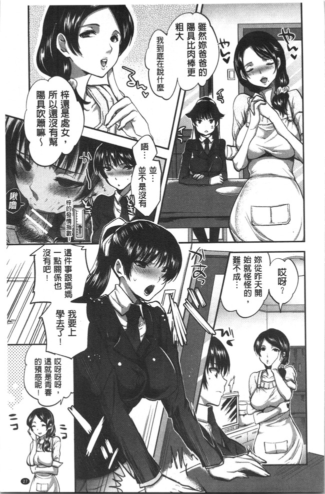 工口本子无遮[じゃこうねずみ]漫画之彼女の異常な発情