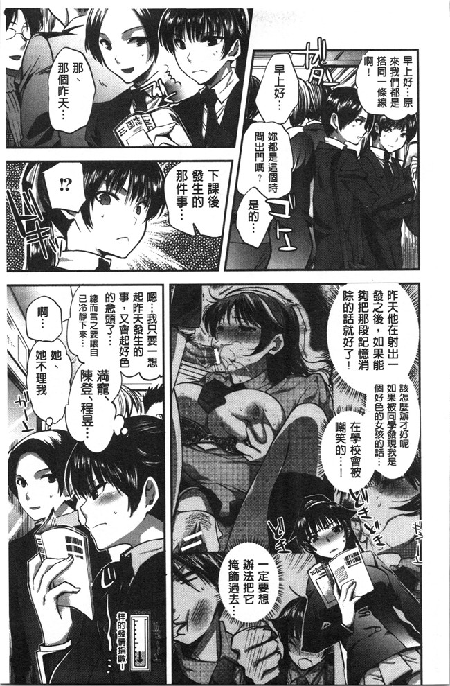 工口本子无遮[じゃこうねずみ]漫画之彼女の異常な発情