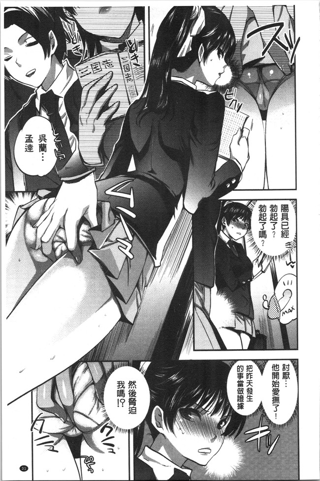 工口本子无遮[じゃこうねずみ]漫画之彼女の異常な発情