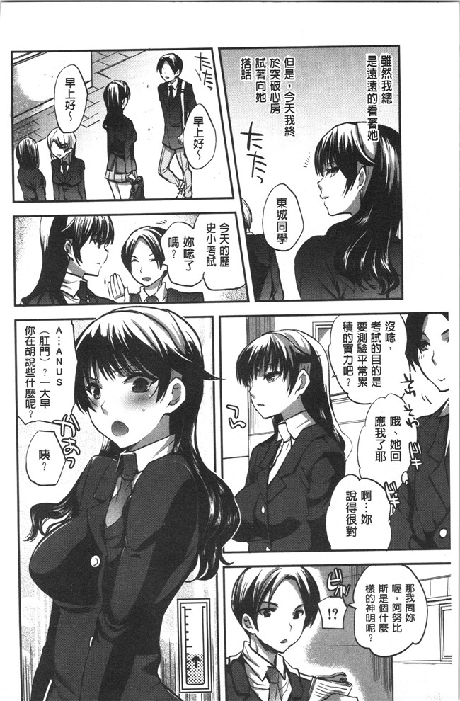 工口本子无遮[じゃこうねずみ]漫画之彼女の異常な発情