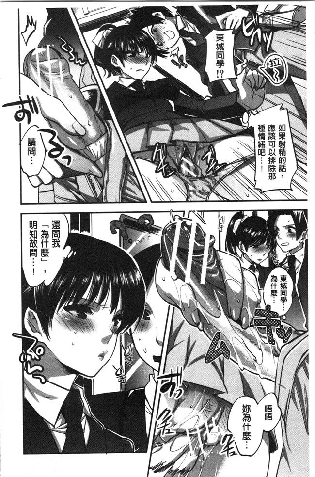 工口本子无遮[じゃこうねずみ]漫画之彼女の異常な発情