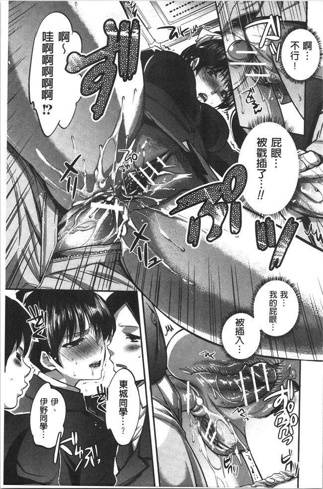 工口本子无遮[じゃこうねずみ]漫画之彼女の異常な発情