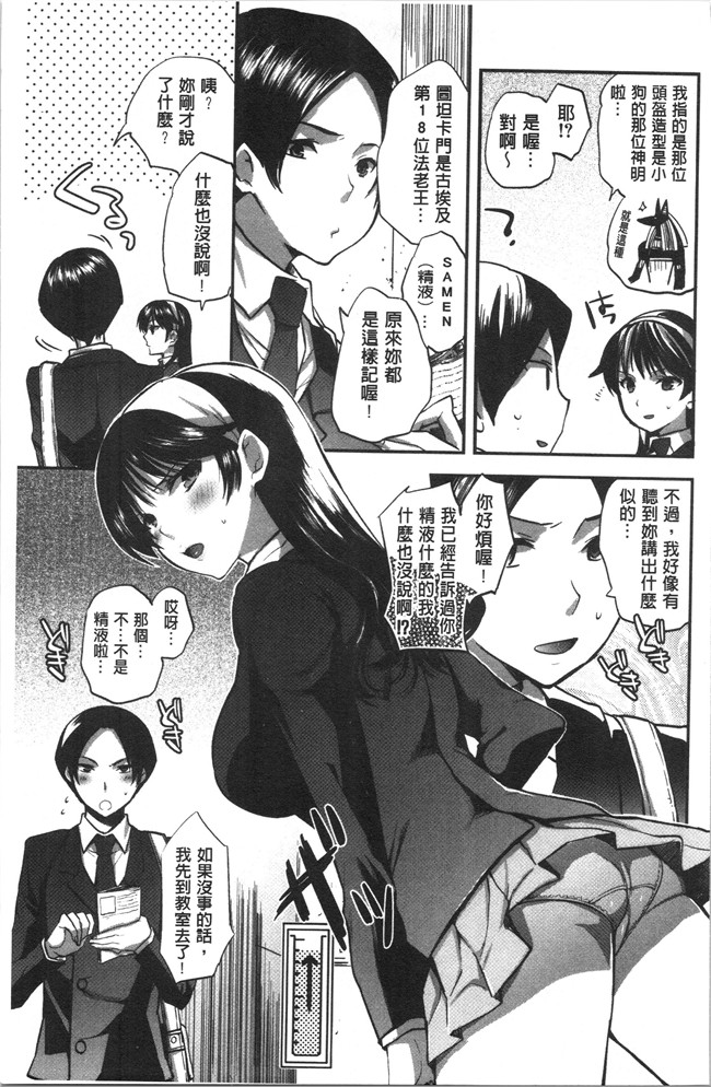 工口本子无遮[じゃこうねずみ]漫画之彼女の異常な発情