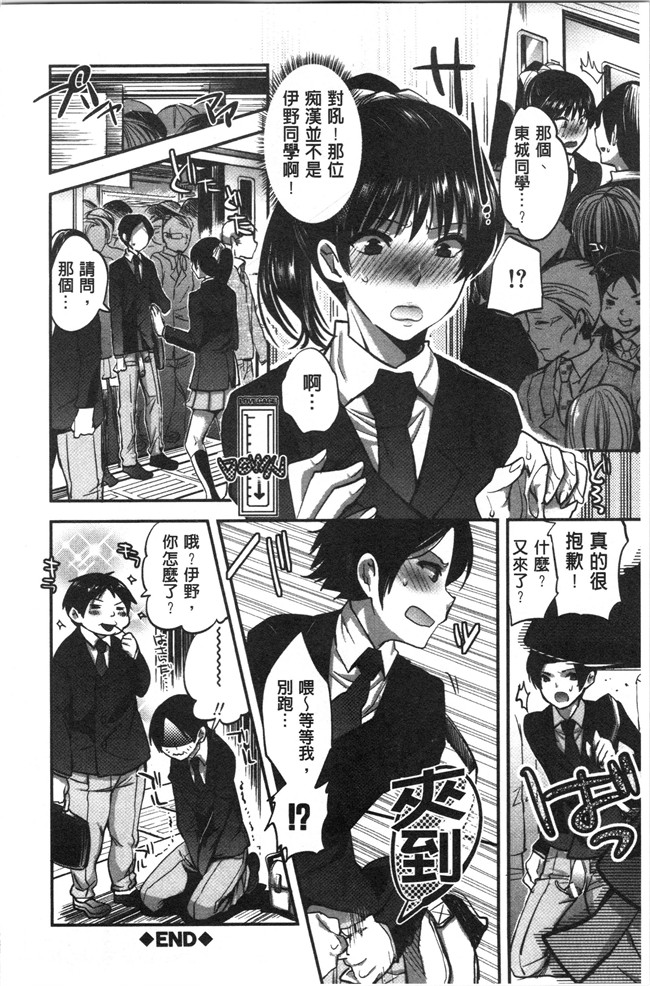 工口本子无遮[じゃこうねずみ]漫画之彼女の異常な発情