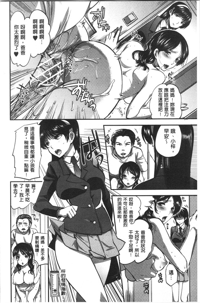 工口本子无遮[じゃこうねずみ]漫画之彼女の異常な発情