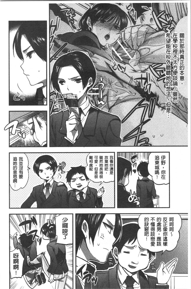 工口本子无遮[じゃこうねずみ]漫画之彼女の異常な発情