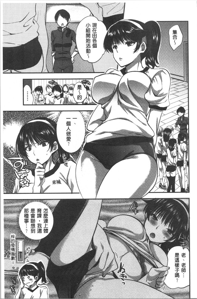 工口本子无遮[じゃこうねずみ]漫画之彼女の異常な発情