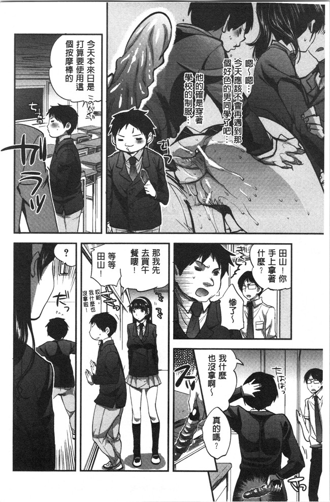 工口本子无遮[じゃこうねずみ]漫画之彼女の異常な発情