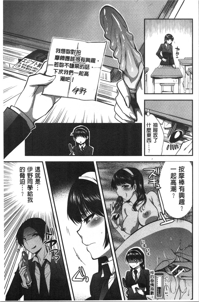 工口本子无遮[じゃこうねずみ]漫画之彼女の異常な発情