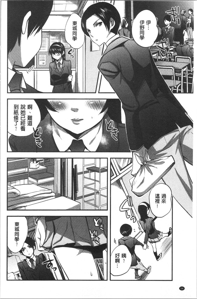 工口本子无遮[じゃこうねずみ]漫画之彼女の異常な発情