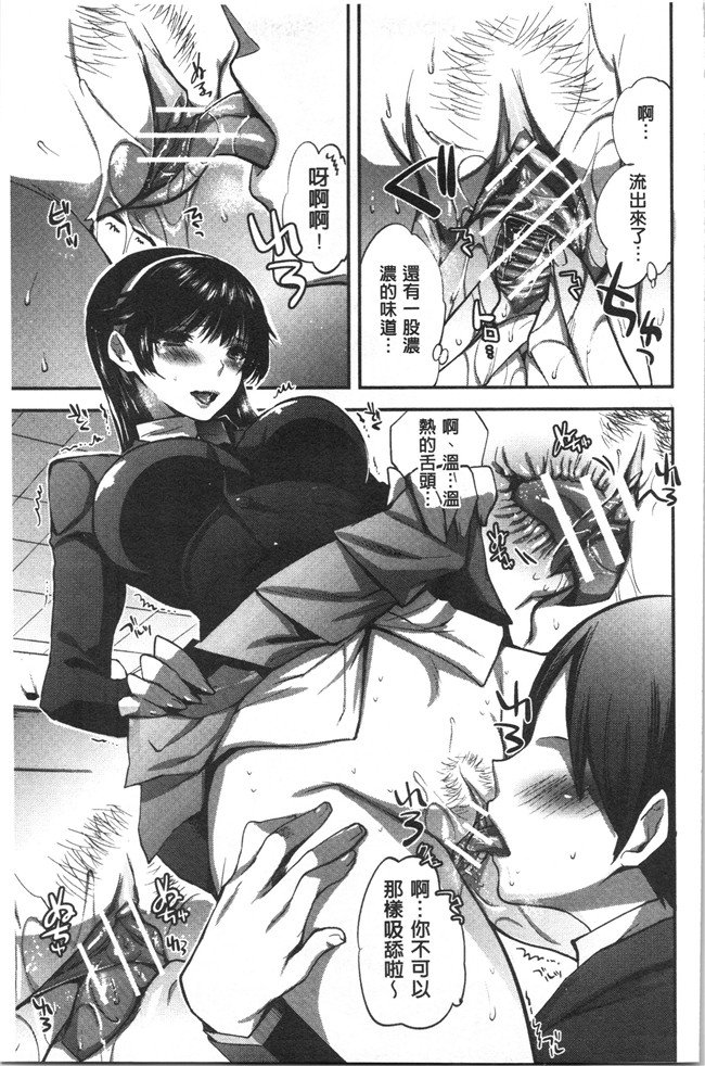 工口本子无遮[じゃこうねずみ]漫画之彼女の異常な発情