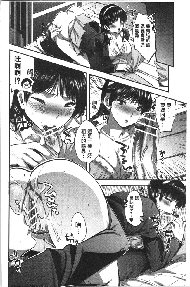 工口本子无遮[じゃこうねずみ]漫画之彼女の異常な発情