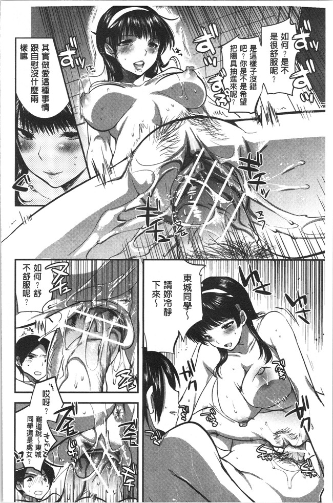 工口本子无遮[じゃこうねずみ]漫画之彼女の異常な発情