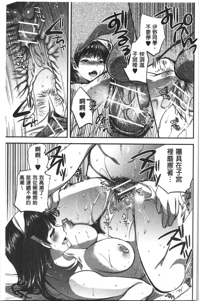 工口本子无遮[じゃこうねずみ]漫画之彼女の異常な発情